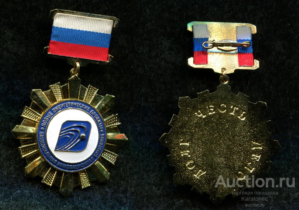 Новые энергетические проекты. Национальная инновационная компания.Долг, честь, дело.Тяжелый