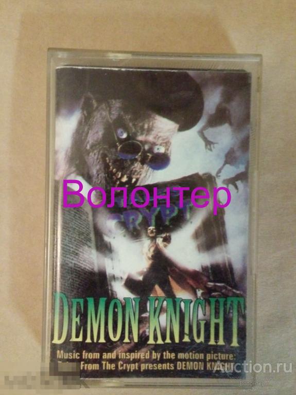 Demon Knight. Soundtrack by film (аудиокассета, лицензия, раритет, MC) 
