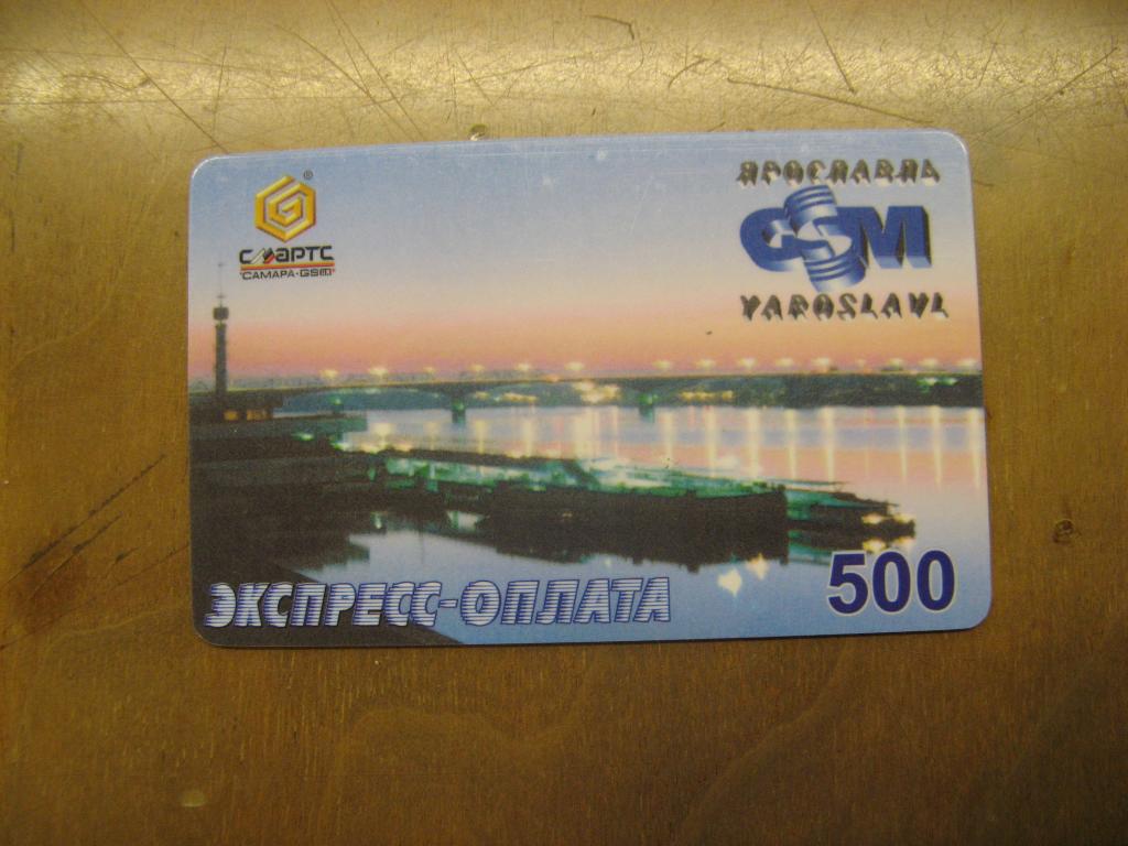 Телефонная карта оплаты Смартс 500 Ярославль