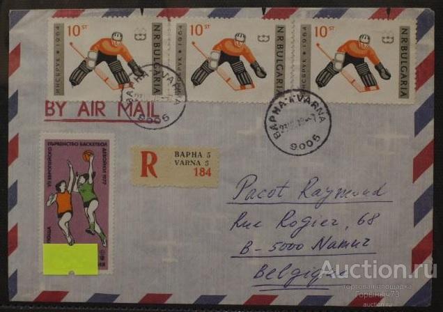 Болгария АВИА зак