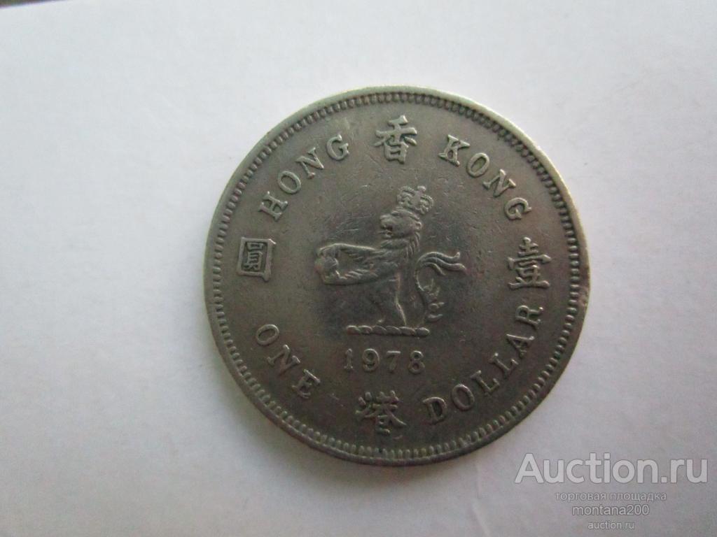 гонг конг 1 доллар 1978 .1