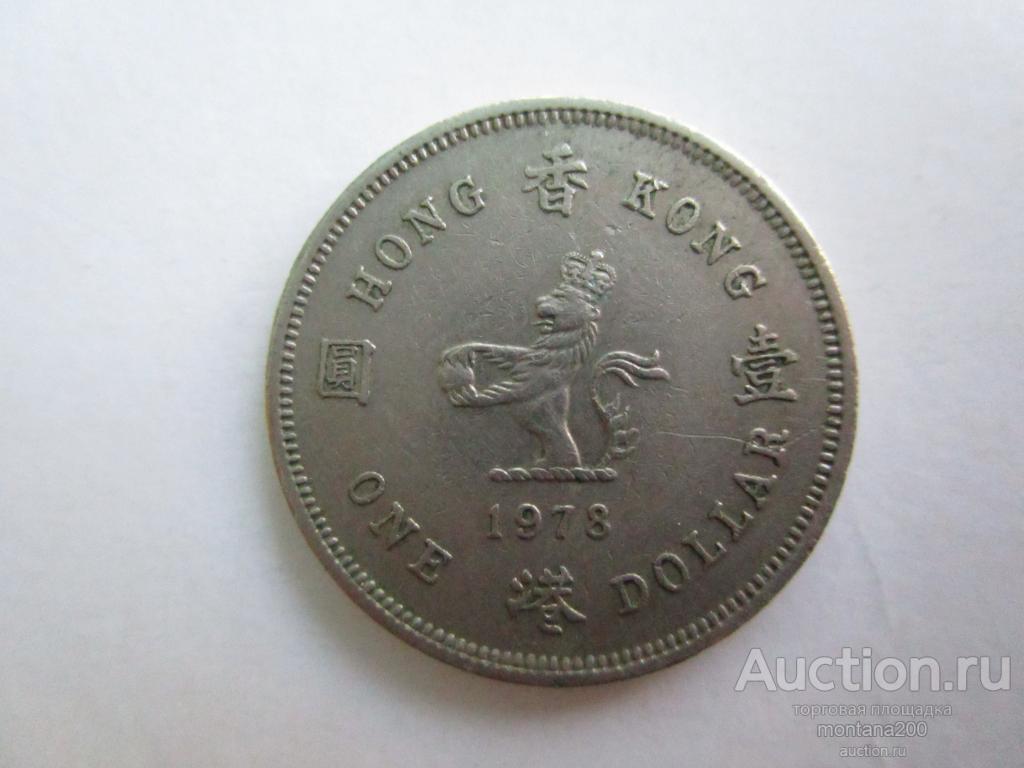 гонг конг 1 доллар 1978 .7