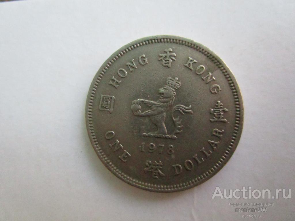 гонг конг 1 доллар 1978 .4