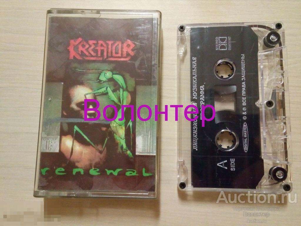 Kreator "Renewal" 1992 (пиратская кассета, MC, thrash metal) 