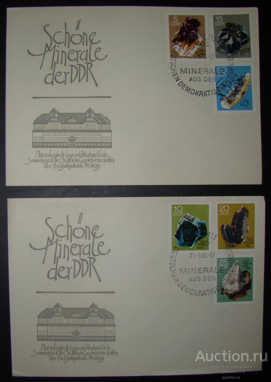 Германия(ГДР) 1969 2КПД пс  2,5е кат