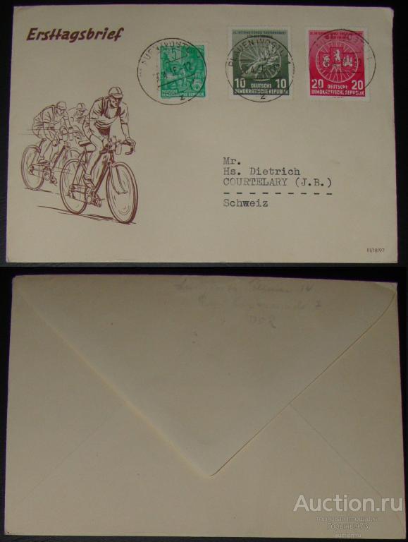 Германия(ГДР) 1956 КПД пс 1е кат велопробег Варшава-Берлин-Прага