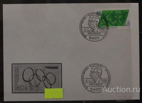 Германия(Берлин)1980 ХК СГ#2