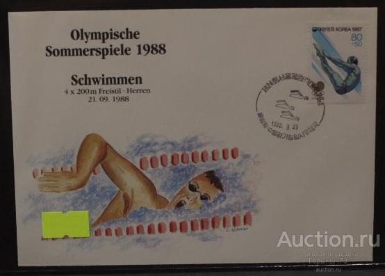 Корея Юж. 1988 ХК СГ 21,9,88г