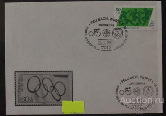 Германия(Берлин)1980 ХК СГ