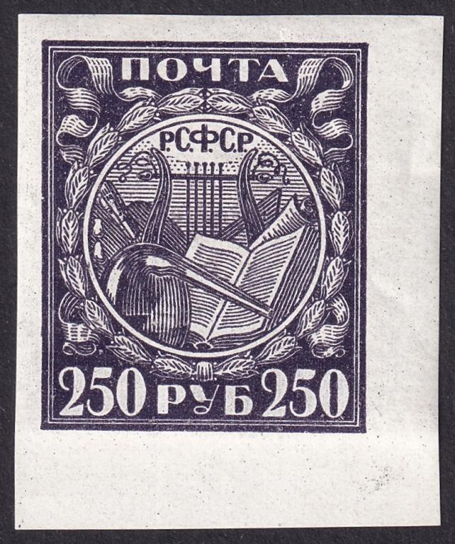 1921г. Стандартный выпуск. №10CSP (Заг.)**