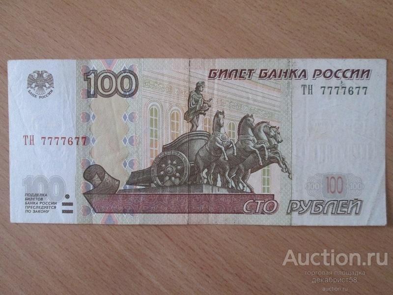 100 рублей купюра образец