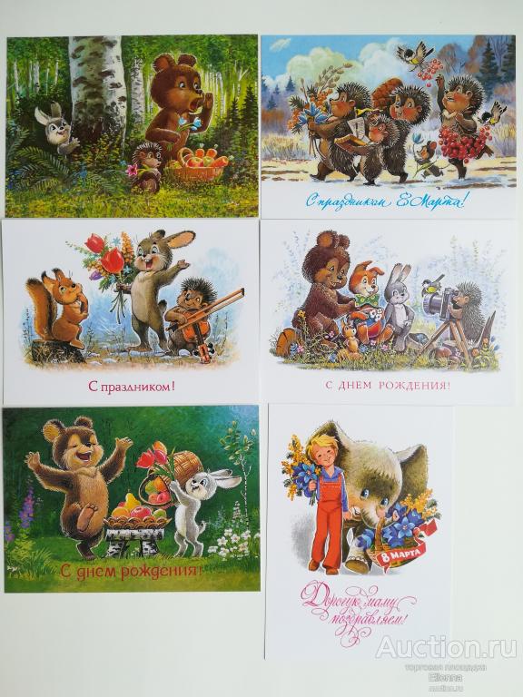 открытки Зарубина