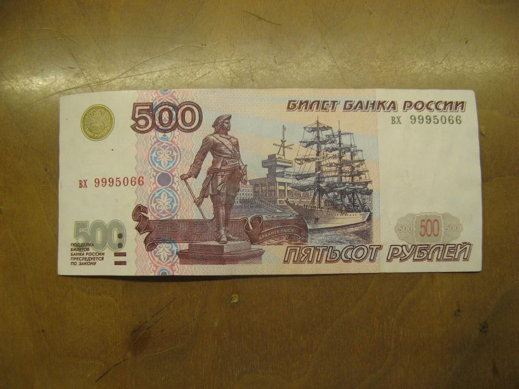 21 500 рублей. 500 Рублей. 500 Рублей 1997 без модификации. 500 Рублей без модификации. 500 Рублей 1997 года без модификации Висельник.
