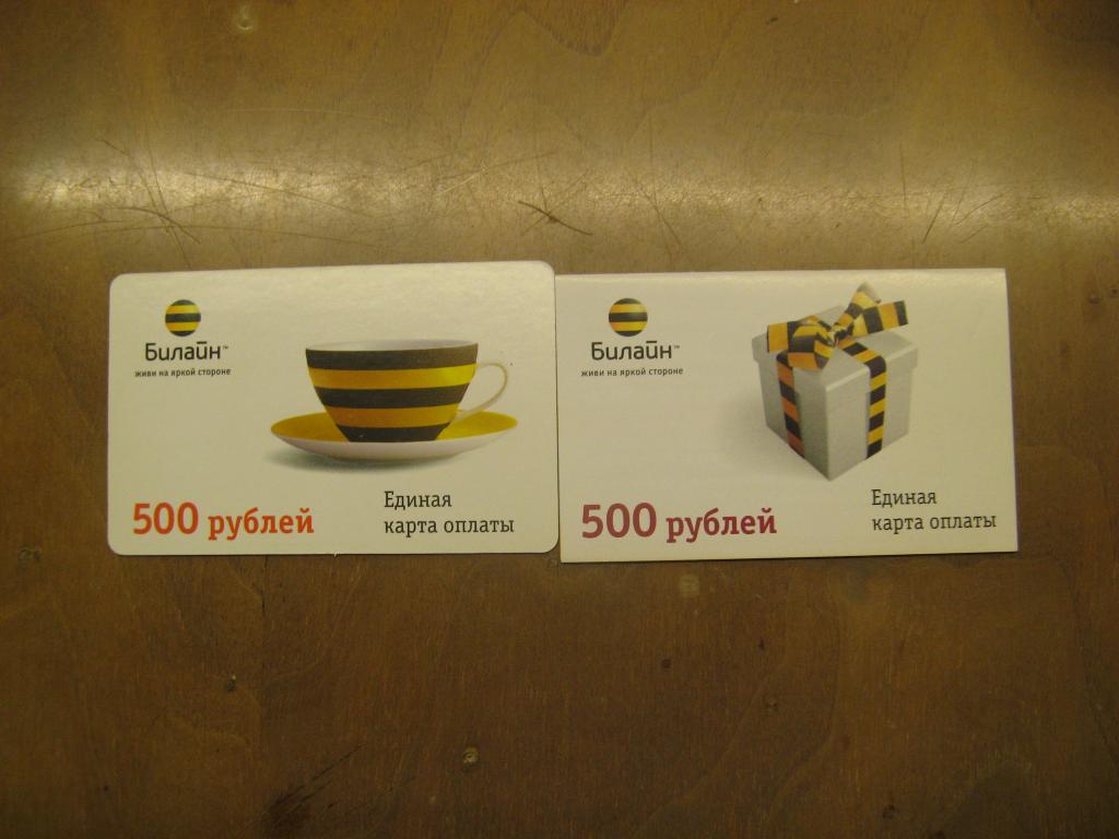 Телефонная карта оплаты Билайн 500 чашка