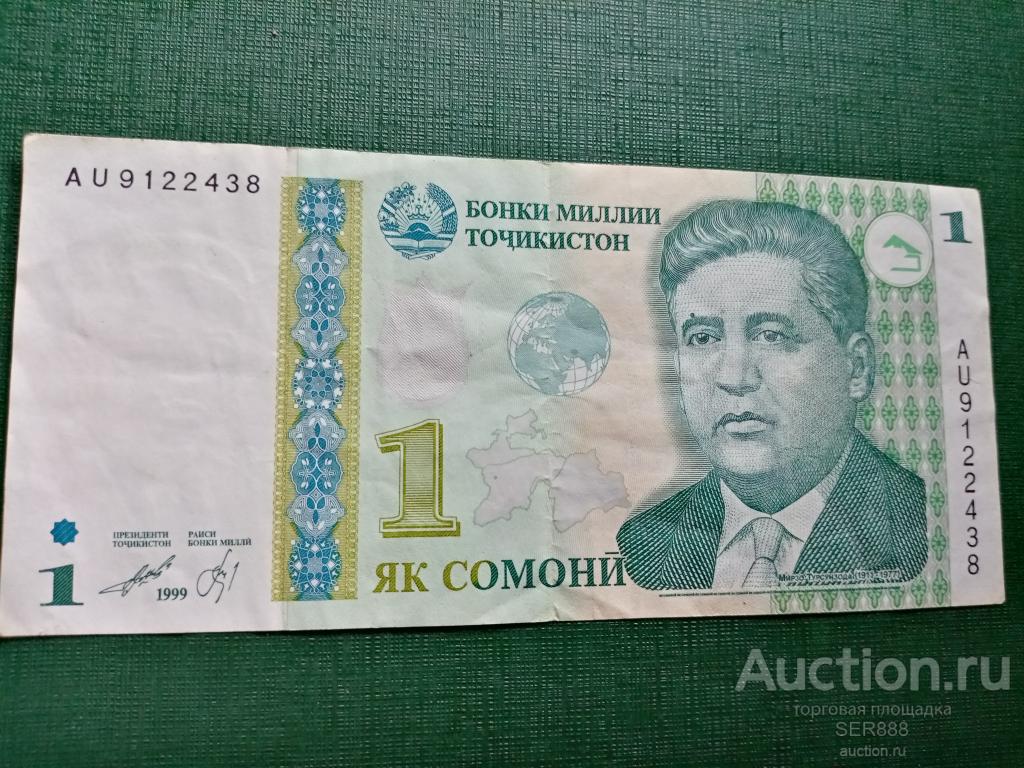 Сомони тадж. Таджикский Сомони. Сомони 1999. 1 Сомони. Деньги Таджикистана.