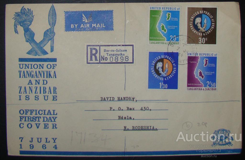 United Republic of Tanganyika & Zanzibar 1964 КПД заказное пс РАРИТЕТ!!!