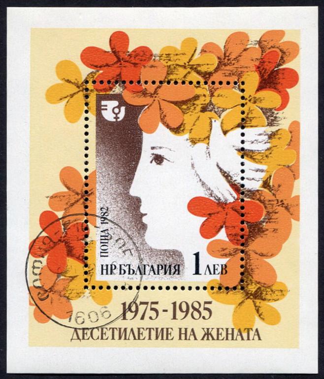 1985 г Болгария искусство живопись Десятилетие женщины блок гаш