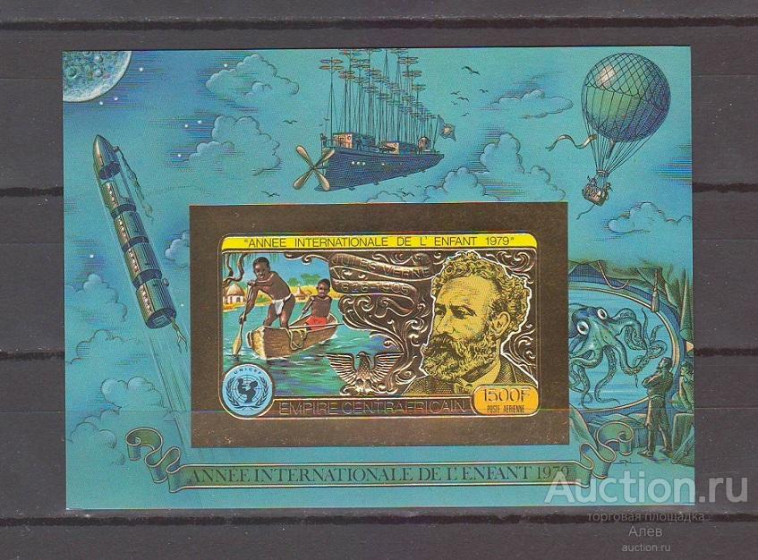 ЦАР 1979, ШАХМАТЫ, ЖЮЛЬ ВЕРН, ГОД РЕБЕНКА, КОСМОС, ВОЗДУХОПЛАВАНИЕ, БЛОК Б/З MNH