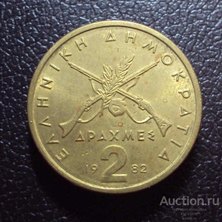 Греция 2 драхмы 1982 год.