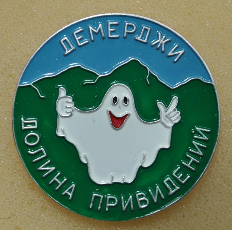 Демерджи Долина приведений Крым Лист39