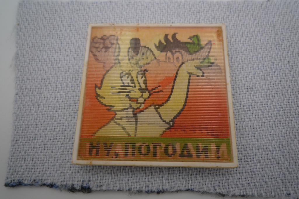 ЗАЯЦ и ВОЛК  мультфильм  Ну, погоди!  значок-переливашка