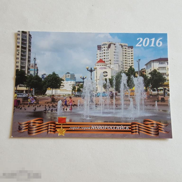 Календарик  Новороссийск фонтан 2016 памятник Матрос с гранатой флот Георгиевская лента 