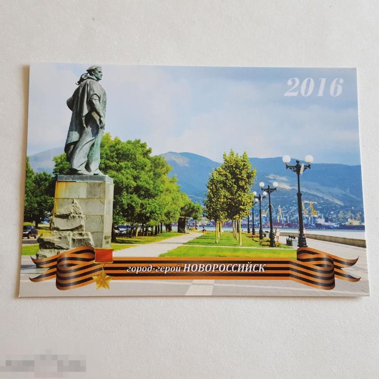 Календарик  Новороссийск 2016 памятник морякам матросом флот Георгиевская лента 