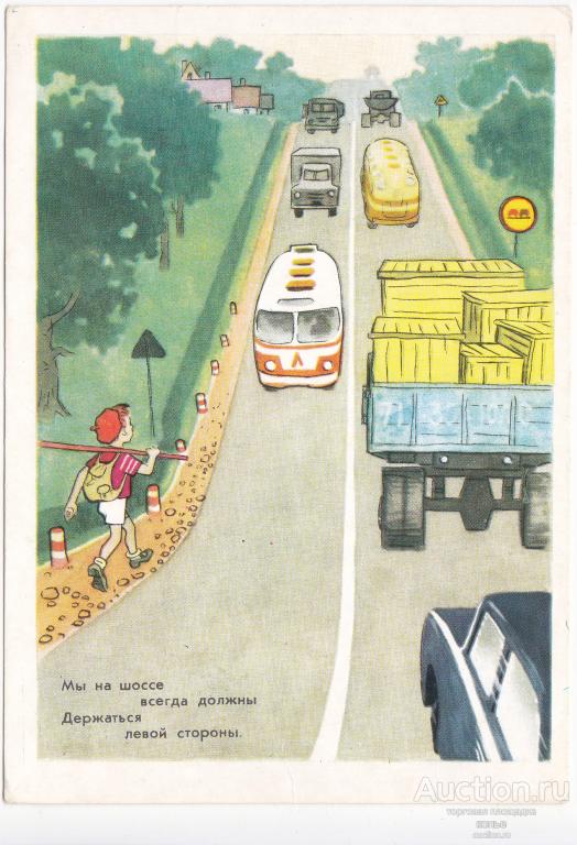 Е. Ведерников. Правила движения.