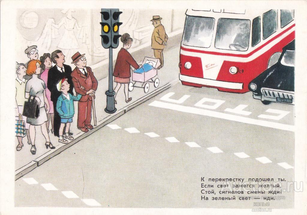 Е. Ведерников. Правила движения.