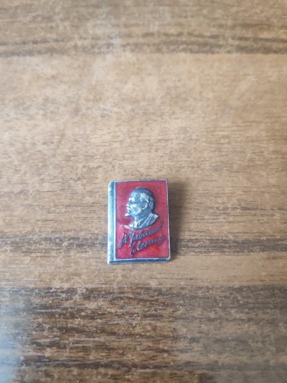 Значок В. И. Ленин на книге. Автограф.