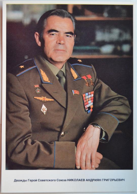 Андриан николаев биография личная жизнь Открытка Летчик Космонавт СССР Николаев Андриян Григорьевич - Большой размер - п
