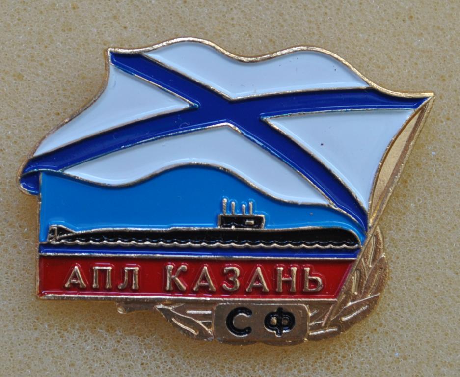 Флот ВМФ АПЛ "Казань" КСФ (анодировка под золото) Лист3