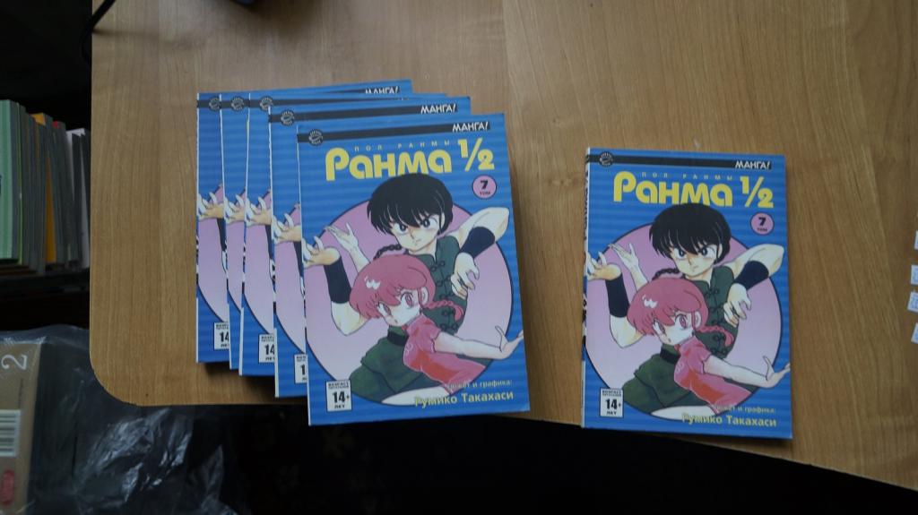 №2780,4 Румико Такахаси. Ранма 1/2. Том 7