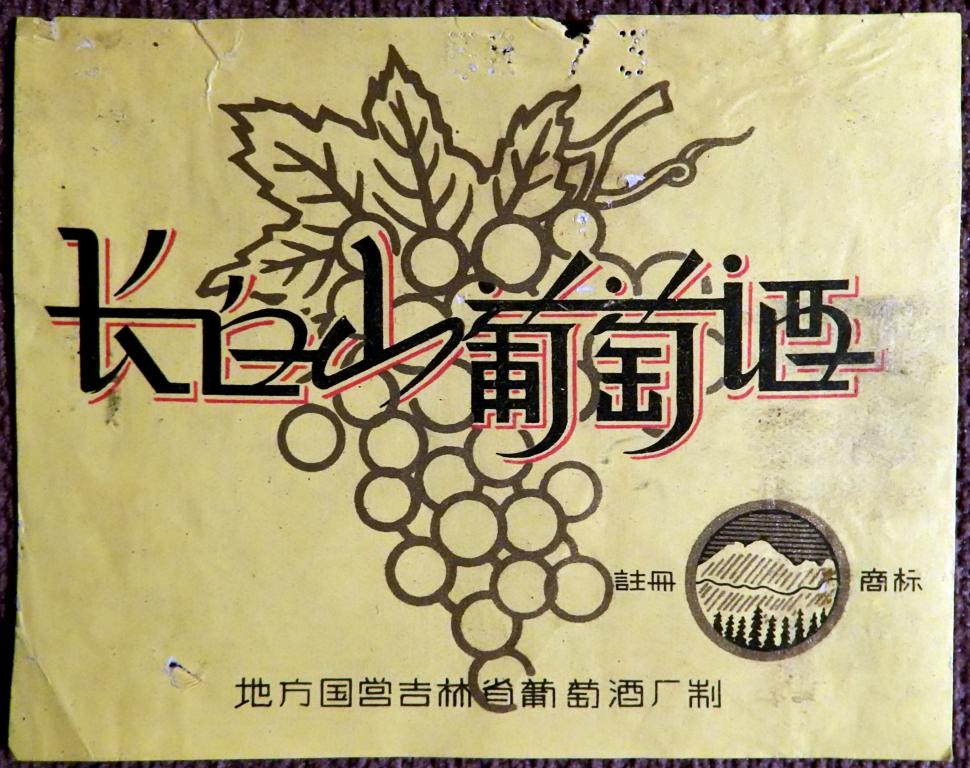 Вино 1973 Года Купить