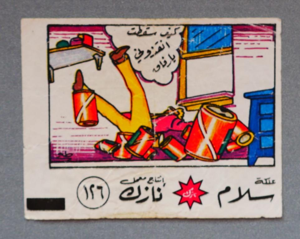 Вкладыш Salam № 126