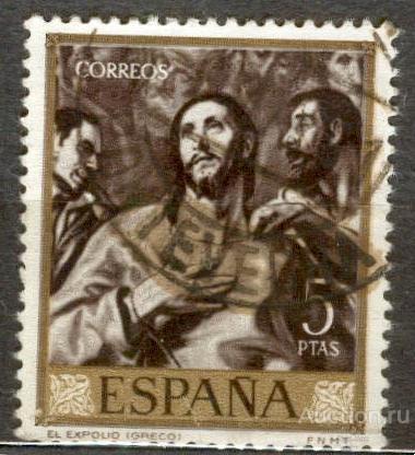 Испания  1961 Ив 1015 живопись Эль Греко  концовка