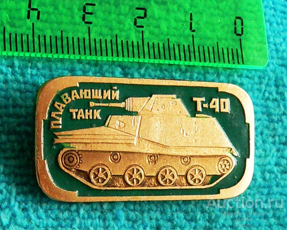 Плавающий танк Т-40 бронетехника армия #6