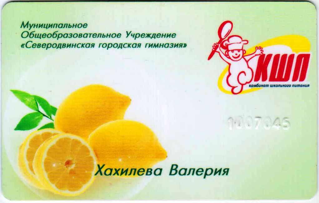 Карта кшп школьник