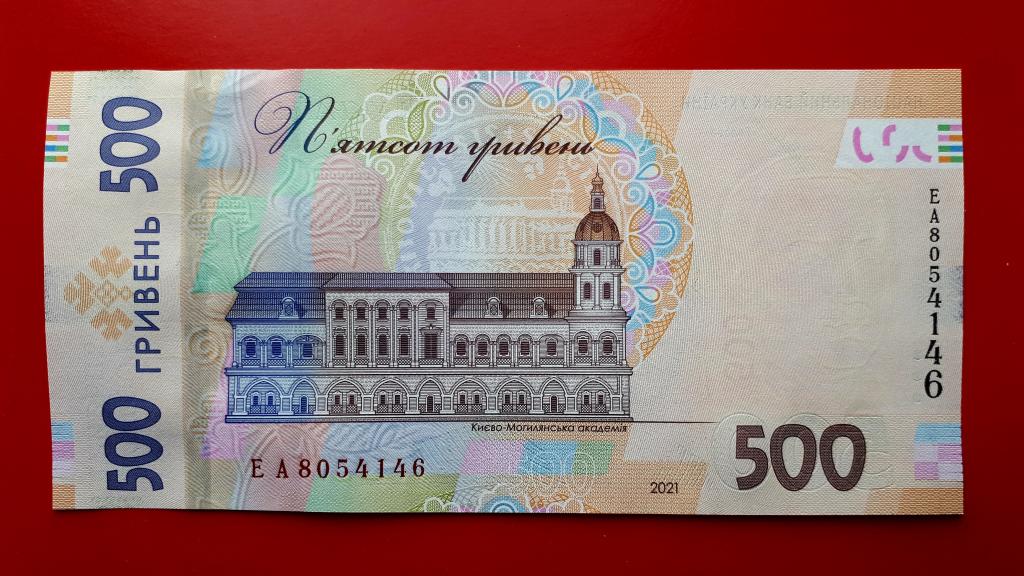 500 гривен изображение