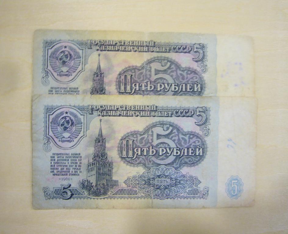 Бона 5 рублей 1961 г красивый номер **999*  **000*