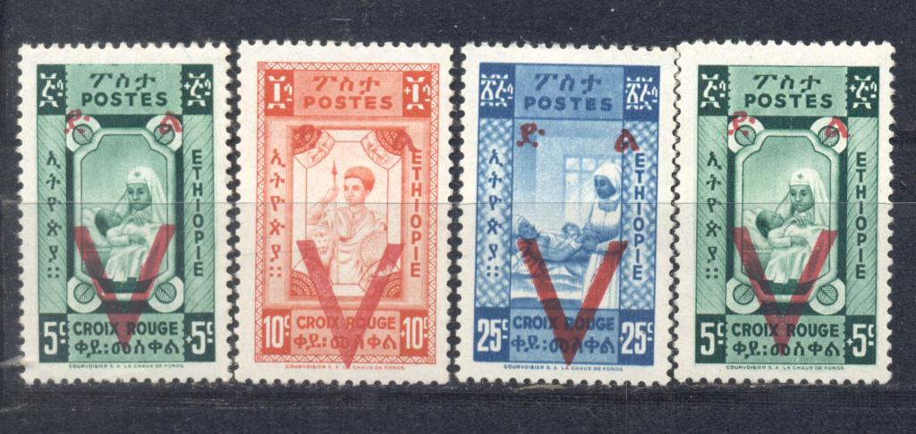Эфиопия 1946 г. Победа в войне Медицина негашеная* (клей след наклейки)