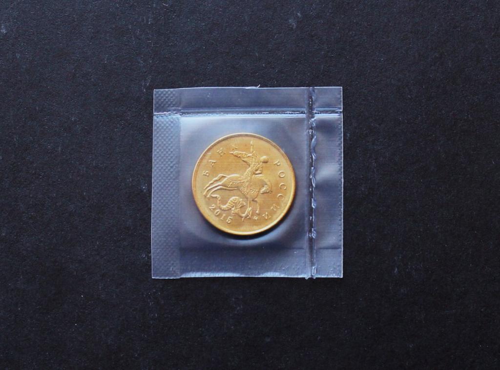 10 копеек. 2015 года. М. unc. # 5375