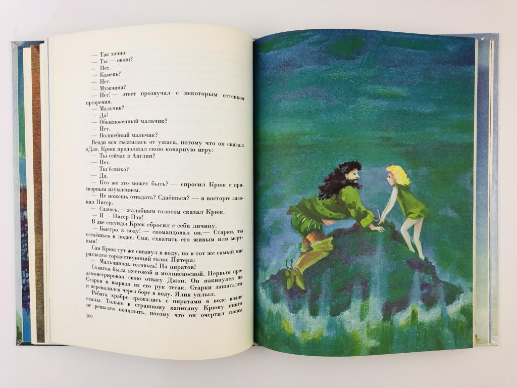 Дж барри питер пэн презентация