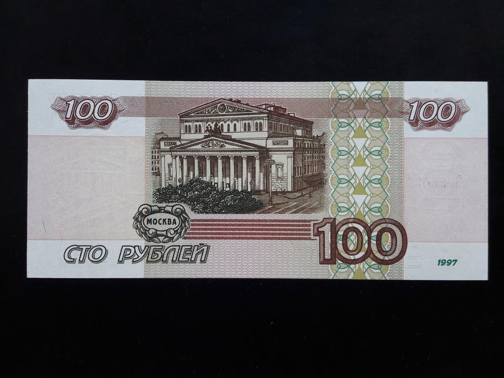 100 руб картинка