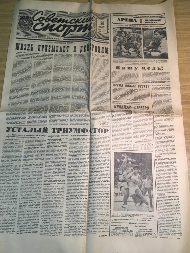 Советский спорт. Номер 271. 1988 г. Олимпиада. Газета. Спорт. Физкультура. СССР.