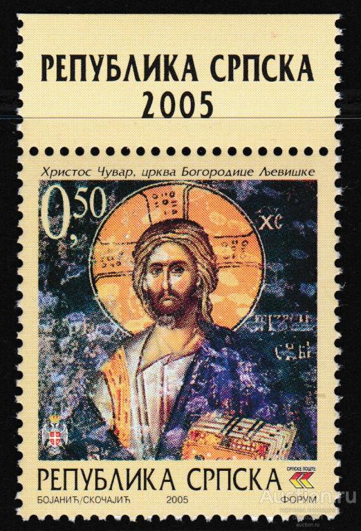 Босния РС 2005 Пасха Христова Религия Православие 1м**