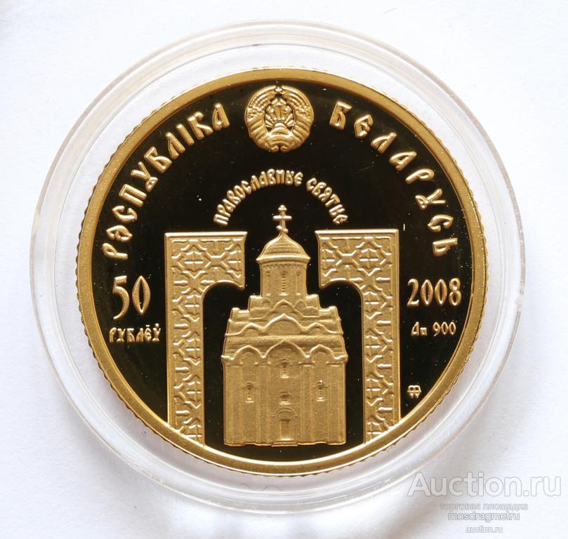Беларусь золотая коллекция