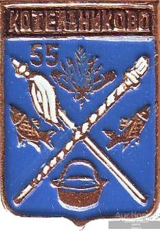 КОТЕЛЬНИКОВО-55 (ВОЛГОГРАДСКАЯ) (БЭШКИ-СГБ) (В3) РЫБА