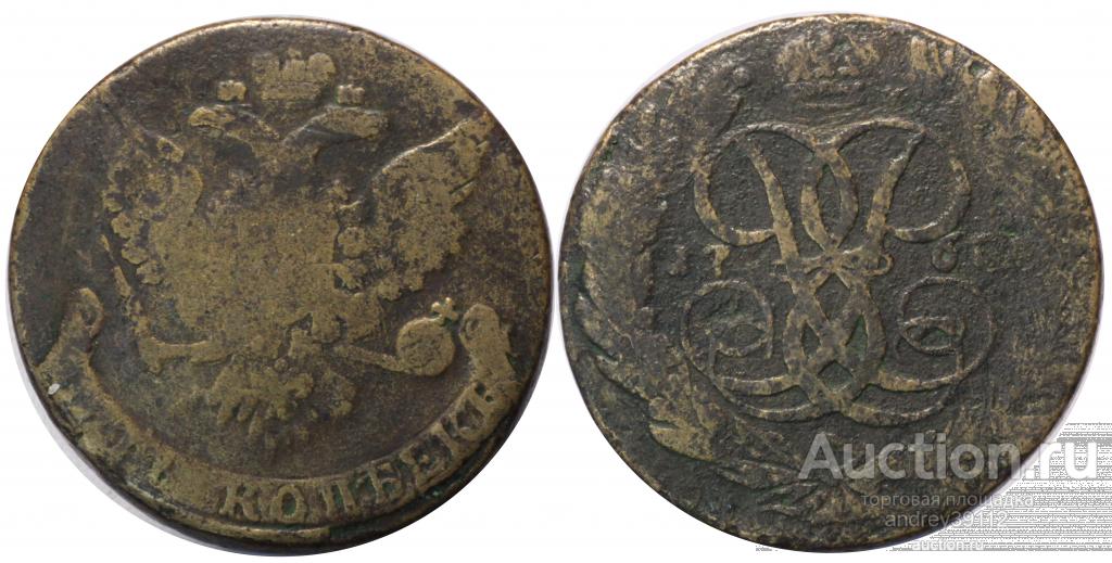 5 копеек 1760 (арт 6987)