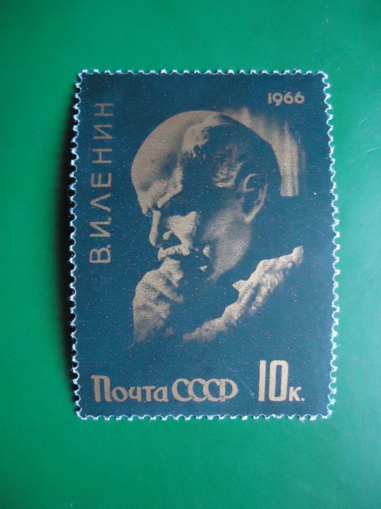 1966 г. Ленин .  след наклейки.
